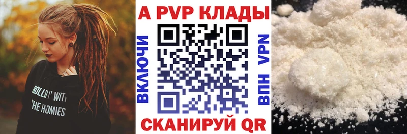 Альфа ПВП кристаллы  гидра ССЫЛКА  Куйбышев  где купить наркоту 