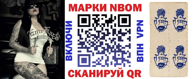 Марки 25I-NBOMe 1500мкг  Куйбышев 